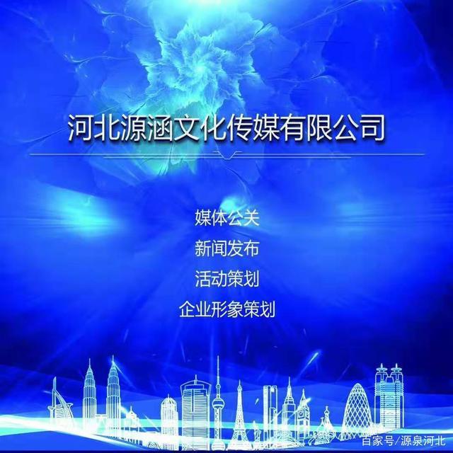 石家莊 愛(ài)心護(hù)航，真情永在——抗擊疫情中的企業(yè)責(zé)任與行動(dòng)