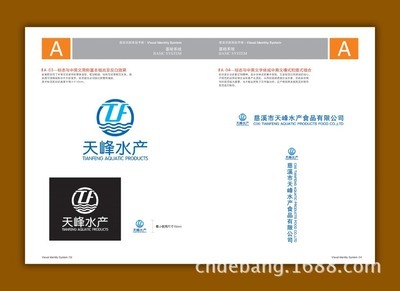 寧波天峰水產(chǎn)企業(yè)形象全案設(shè)計(jì)服務(wù) 品牌LOGO與商標(biāo)標(biāo)識(shí)的專業(yè)策劃
