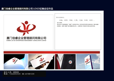 佳睿企業(yè)管理顧問(wèn) 打造互聯(lián)網(wǎng)銷(xiāo)售時(shí)代的專業(yè)品牌標(biāo)識(shí)